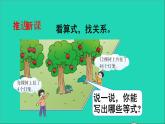 四年級(jí)數(shù)學(xué)下冊(cè) 二乘除法的關(guān)系和乘法運(yùn)算律 1乘除法的關(guān)系課件西師大版