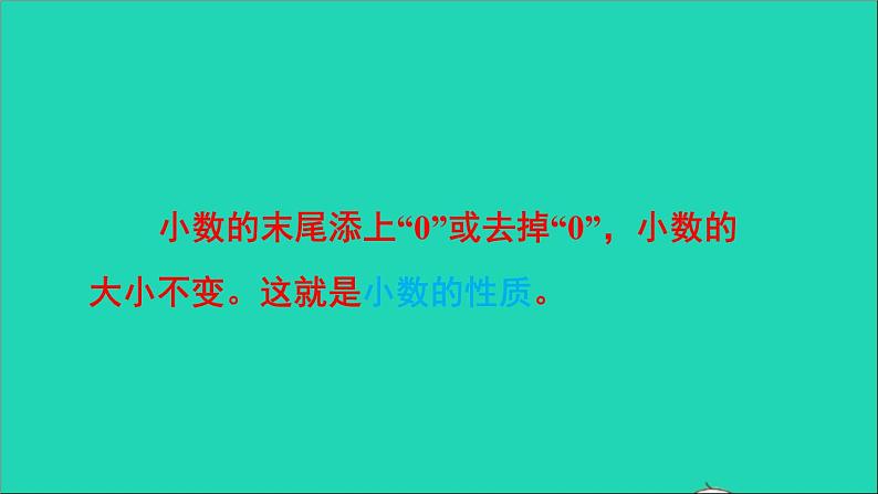 四年级数学下册 五小数 2小数的性质课件西师大版第5页