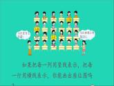 四年级数学下册 三确定位置 第1课时确定位置1课件西师大版