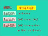 四年级数学下册 二乘除法的关系和乘法运算律 3问题解决 第1课时课件西师大版