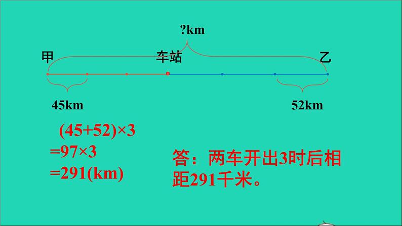 四年级数学下册 二乘除法的关系和乘法运算律 3问题解决 第1课时课件西师大版07