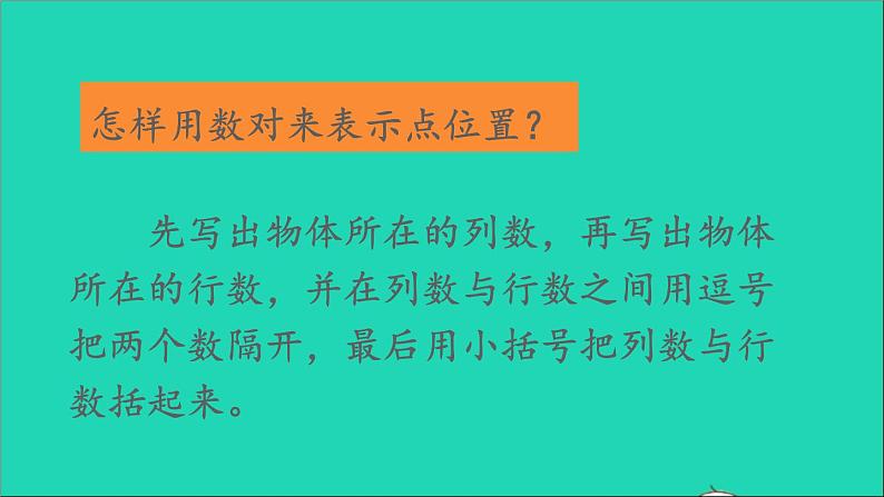 四年级数学下册 九总复习 专题二图形与几何课件西师大版03