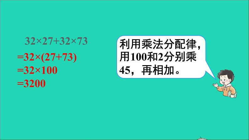 乘除法的关系PPT课件免费下载08