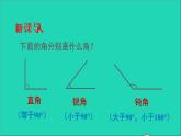 四年级数学下册 四三角形 2三角形的分类课件西师大版