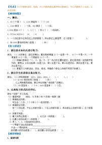 人教版二年级数学下册必考考点汇总！（附经典例题）