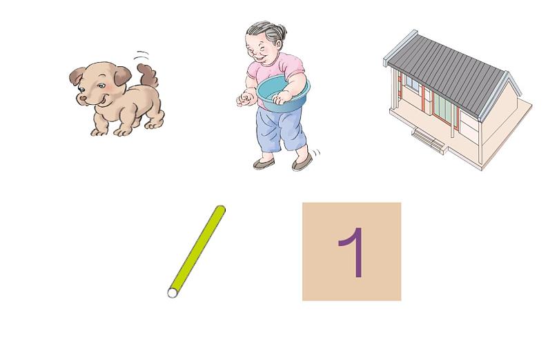 数学人教版一年级上册1到5的认识课件第5页