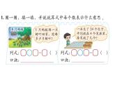 2016最新北师大版二年级数学上册《练习六》课件