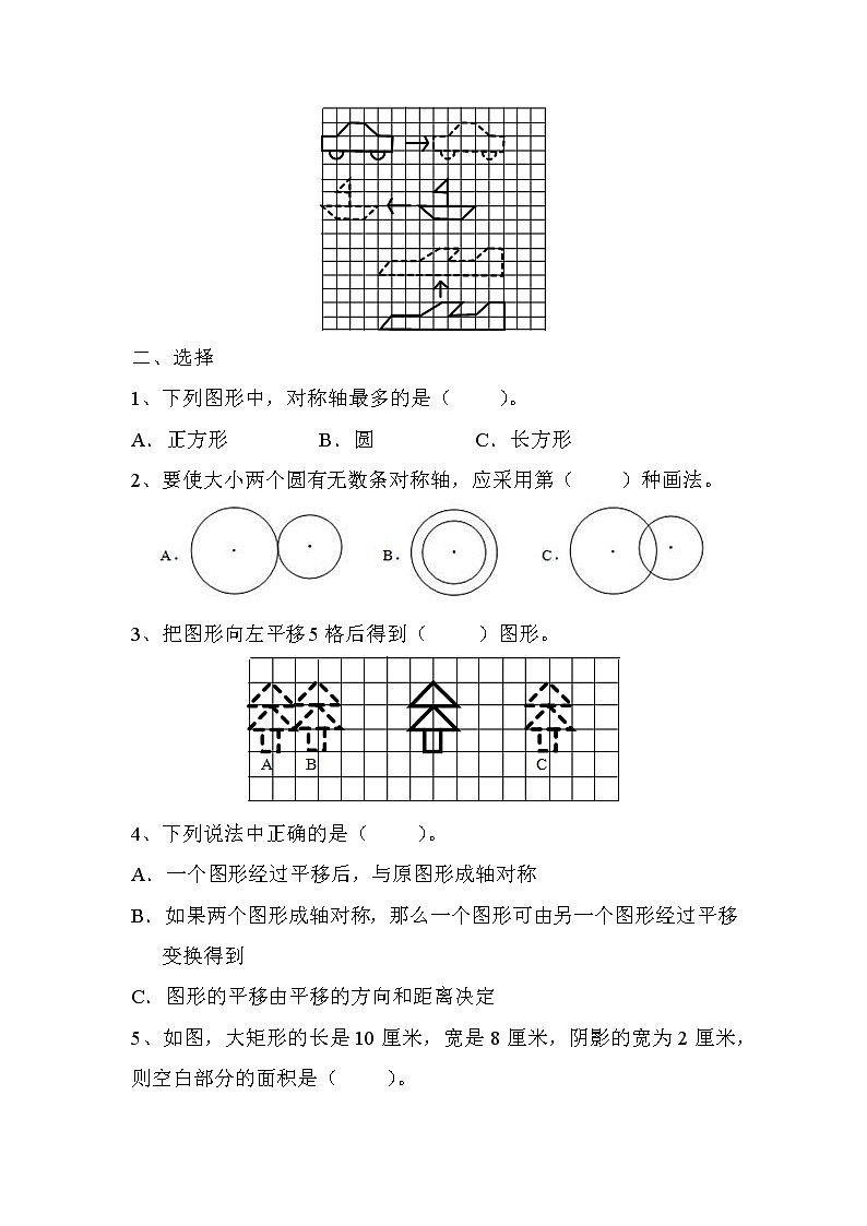 数学人教版四年级下第七单元测试题第2页