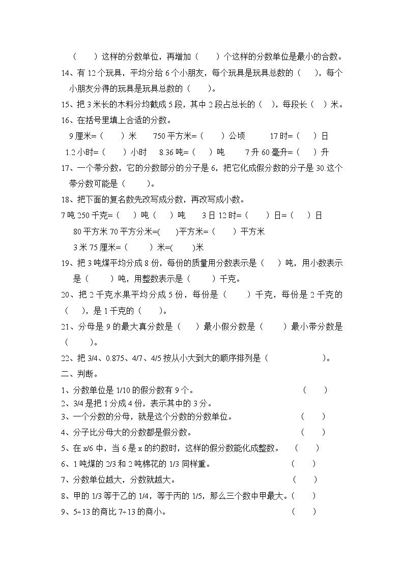 人教版小数五下第四单元易错题整理总复习02