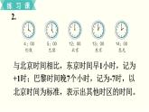 人教版数学六下 练习一 负数 PPT课件