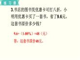 人教版數(shù)學六下 練習二 百分數(shù)（二） PPT課件