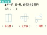 人教版數(shù)學(xué)六下 練習(xí)三 圓柱與圓錐（1）PPT課件