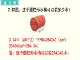 人教版數(shù)學(xué)六下 練習(xí)五 圓柱與圓錐（3）PPT課件