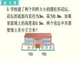 人教版數(shù)學(xué)六下 練習(xí)五 圓柱與圓錐（3）PPT課件