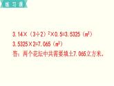 人教版數(shù)學(xué)六下 練習(xí)五 圓柱與圓錐（3）PPT課件