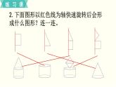 人教版數(shù)學(xué)六下 練習(xí)六 圓柱與圓錐（4）PPT課件