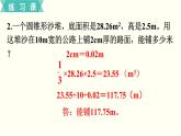 人教版數(shù)學(xué)六下 練習(xí)七 圓柱與圓錐（5）PPT課件