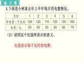 人教版数学六下 练习九 比例（2）PPT课件