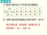 人教版数学六下 练习九 比例（2）PPT课件