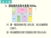 人教版数学六下 练习十 比例（3）PPT课件