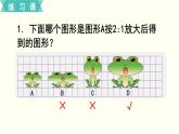 人教版數(shù)學(xué)六下 練習(xí)十一 比例（4）PPT課件