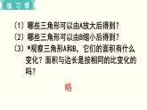 人教版數(shù)學(xué)六下 練習(xí)十一 比例（4）PPT課件