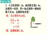 人教版數(shù)學(xué)六下 練習(xí)十一 比例（4）PPT課件