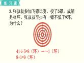 人教版数学六下 练习十三 数学广角——鸽巢问题 PPT课件