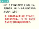 人教版数学六下 练习十三 数学广角——鸽巢问题 PPT课件
