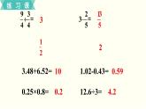 人教版数学六下 练习十五 整理和复习（2）PPT课件