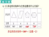 人教版数学六下 练习二十二 整理和复习（9）PPT课件