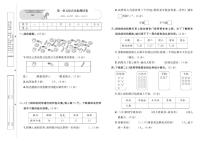 人教版数学2年级下册单元测试卷及期中期末测试卷含答案PDF（全册）