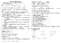 人教版小学六年级下册数学期中测试题