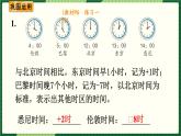人教版数学六下 1.3 负数练习课 精品课件