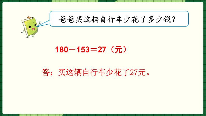 人教版数学六下 2.1 折扣 精品课件06