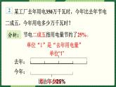 人教版数学六下 2.2 成数 精品课件