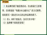 人教版数学六下 2.5 百分数解决问题 精品课件