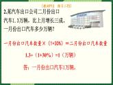 人教版數(shù)學六下 2.6 百分數(shù)練習課 精品課件