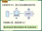 人教版数学六下 3.1.3 圆柱的表面积 精品课件