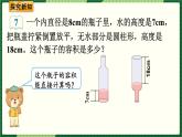 人教版数学六下 3.1.6 圆柱解决问题 精品课件