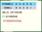 人教版数学六下 4.2.2 反比例 精品课件