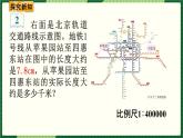 人教版数学六下 4.3.2 比例尺（2） 精品课件