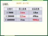 人教版数学六下 4.3.4 比例的应用练习课一 精品课件