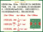 人教版数学六下 4.3.4 比例的应用练习课一 精品课件