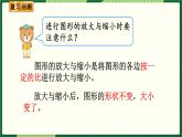 人教版數(shù)學(xué)六下 4.3.8 比例的應(yīng)用練習(xí)課二 精品課件