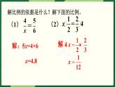 人教版數(shù)學(xué)六下 4.4 比例整理和復(fù)習(xí) 精品課件