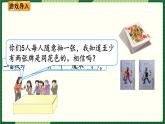 人教版数学六下 5.1 鸽巢问题（1） 精品课件
