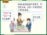 人教版数学六下 5.1 鸽巢问题（1） 精品课件