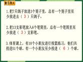人教版数学六下 5.2 鸽巢问题（2） 精品课件