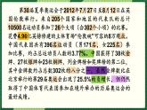 人教版数学六下 6.1.1 数的认识（1） 精品课件